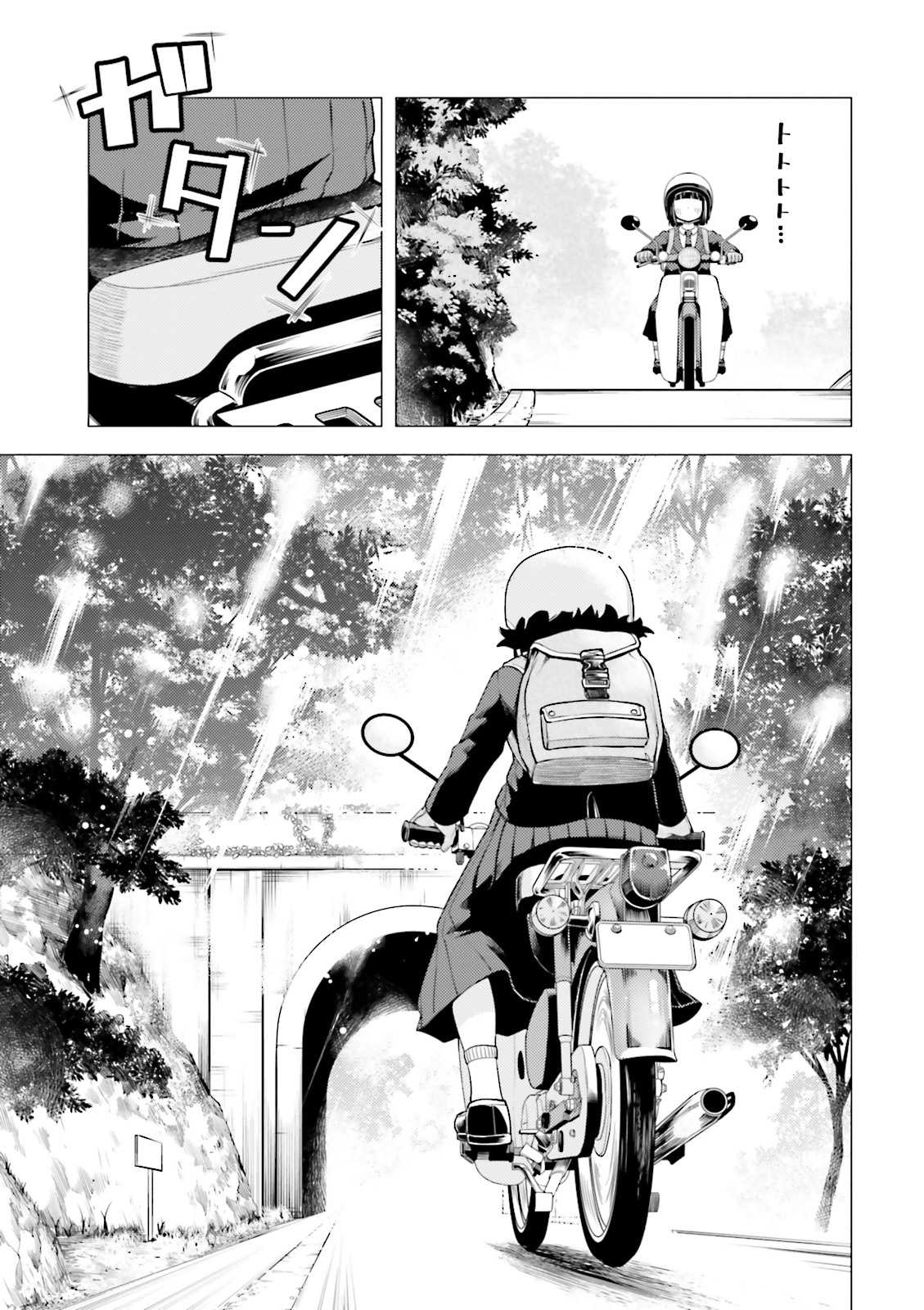 Super Cub Chapter 3 page 7 - Chapter 3: Dokonidemo Aru "It's Everywhere"