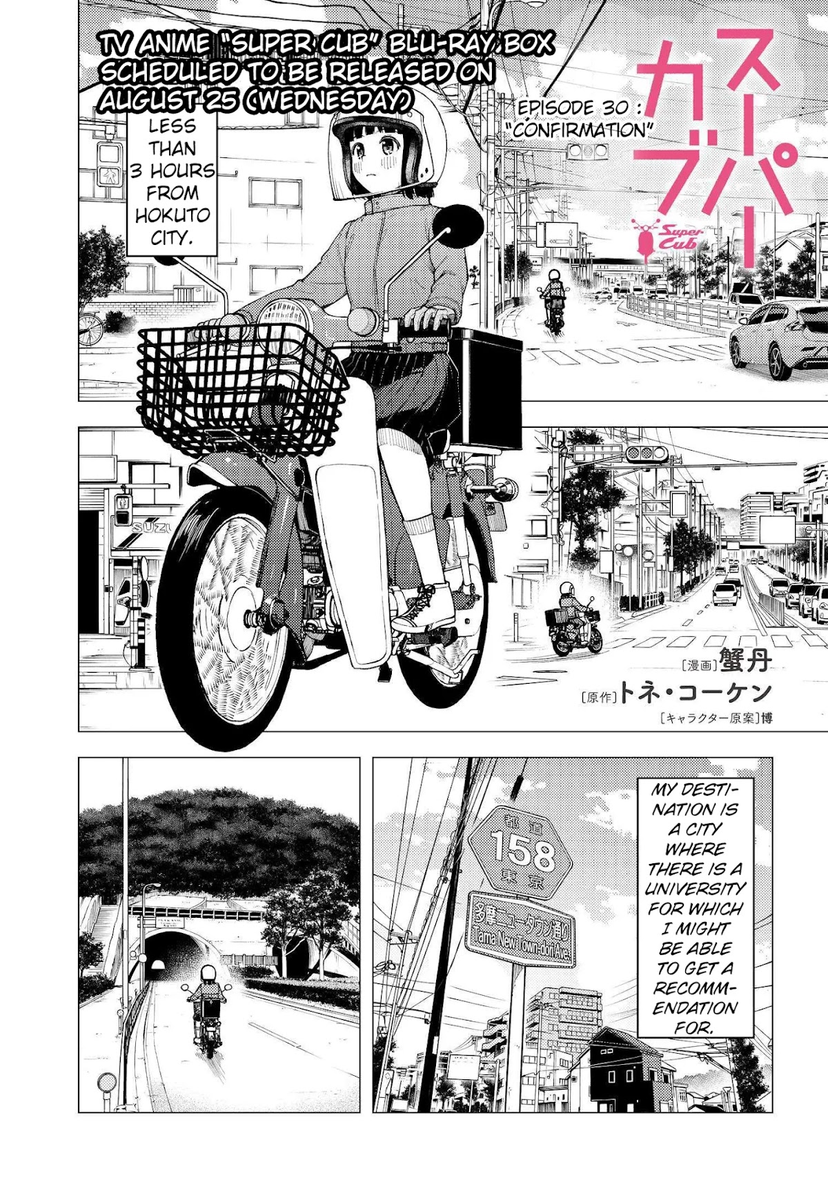 Super Cub Chapter 30 page 1 - Chapter 30: Confirmation