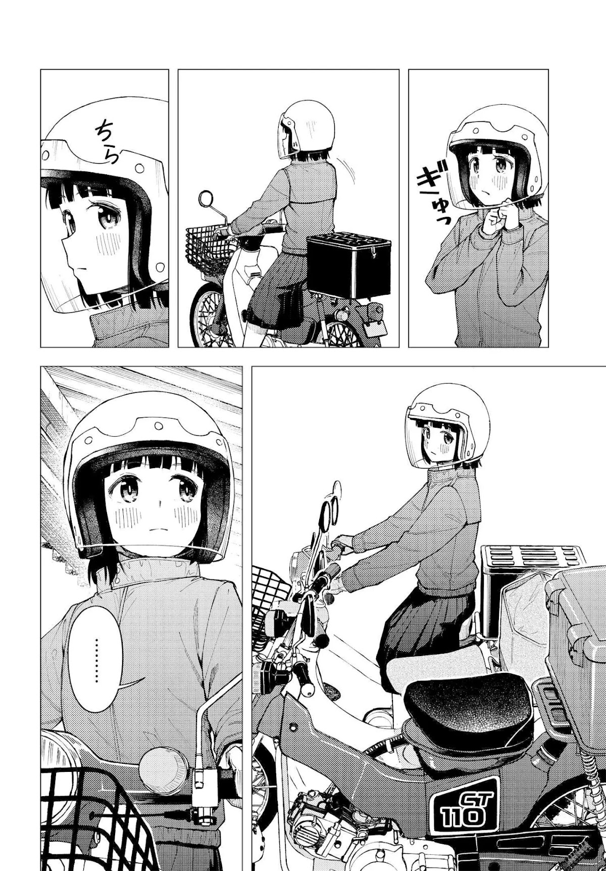 Super Cub Chapter 30 page 15 - Chapter 30: Confirmation