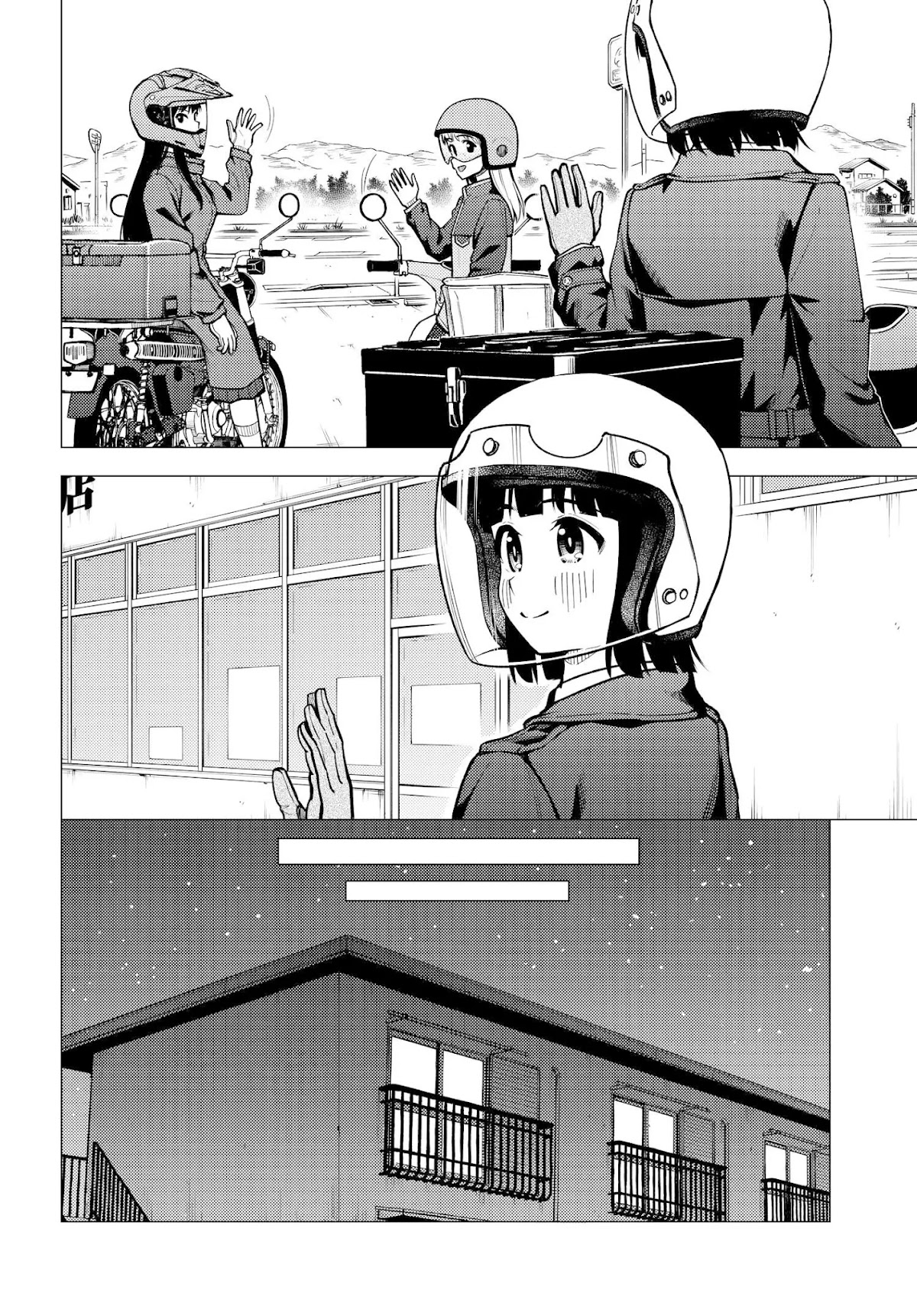 Super Cub Chapter 31.52 page 11 - Chapter 31.52: Raincoat