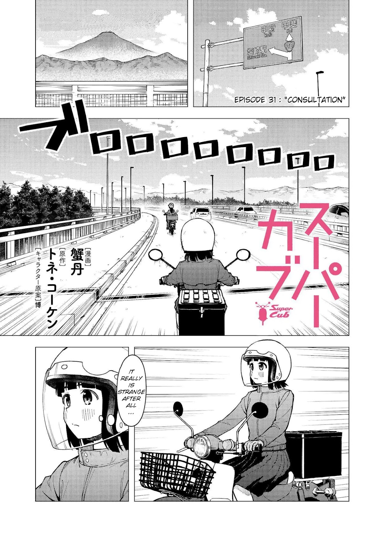 Super Cub Chapter 31 page 1 - Chapter 31: Consultation