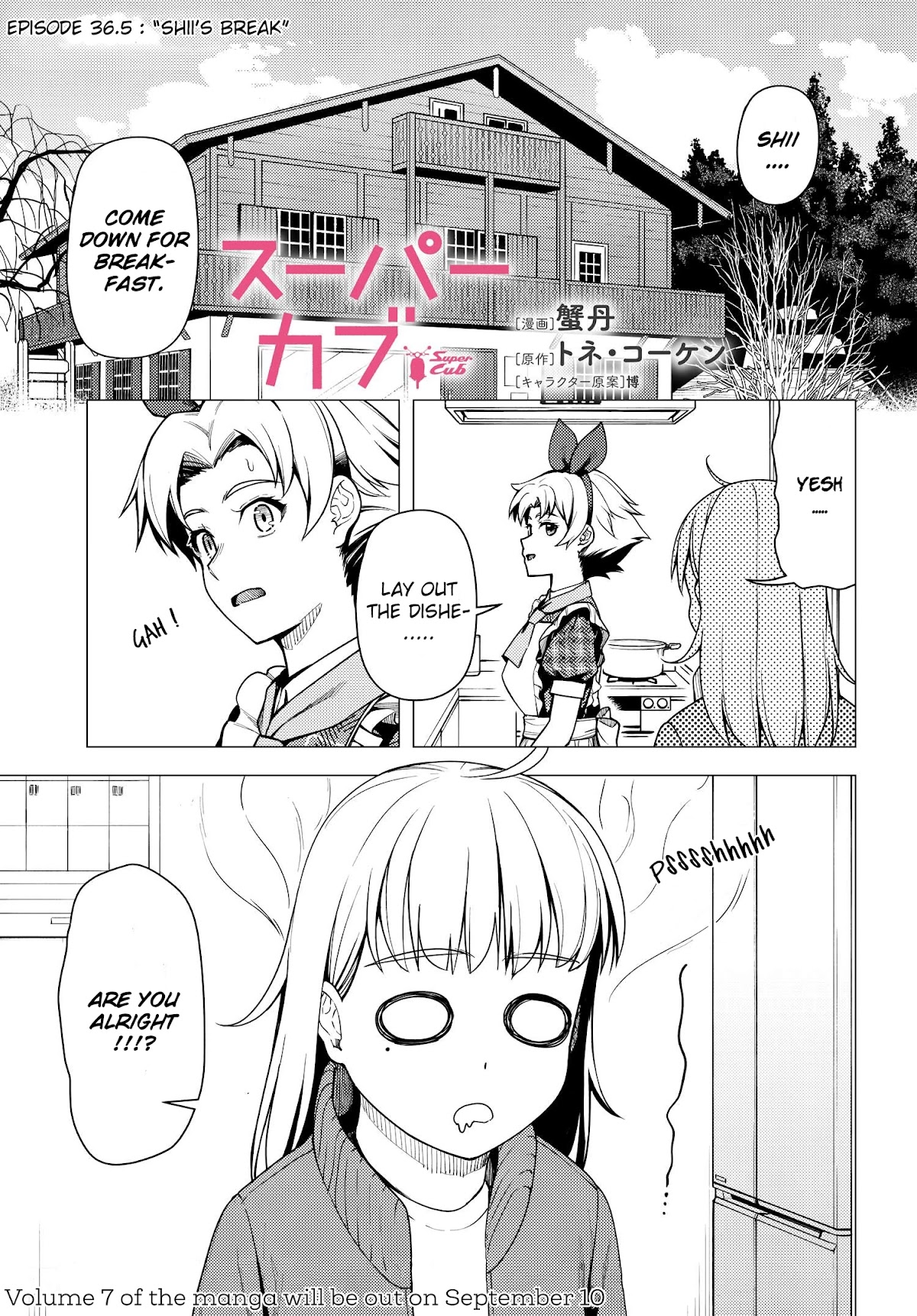 Super Cub Chapter 36.5 page 1 - Chapter 36.5: Shii's Break