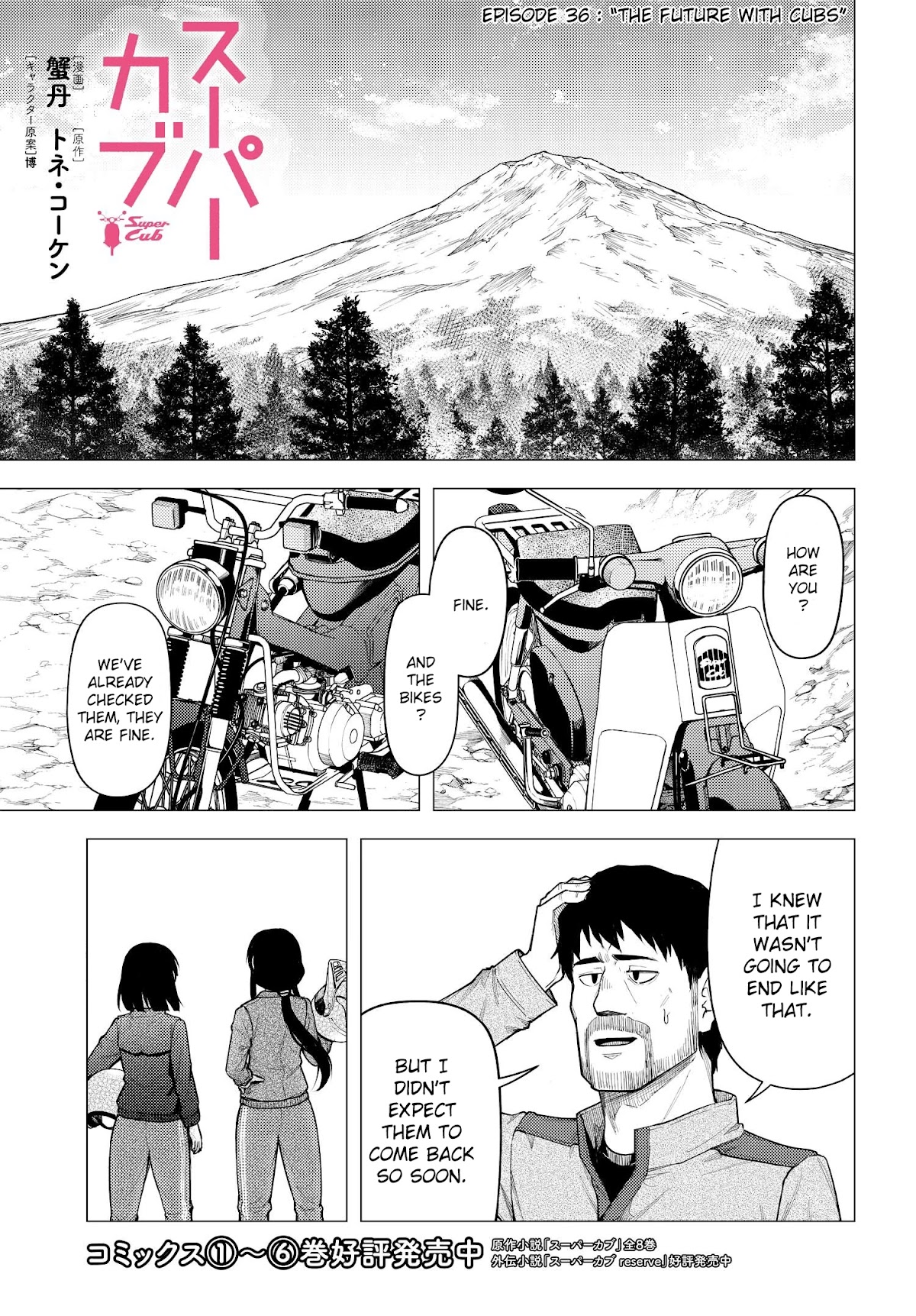 Super Cub Chapter 36 page 1 - Chapter 36: The Future with Cubs