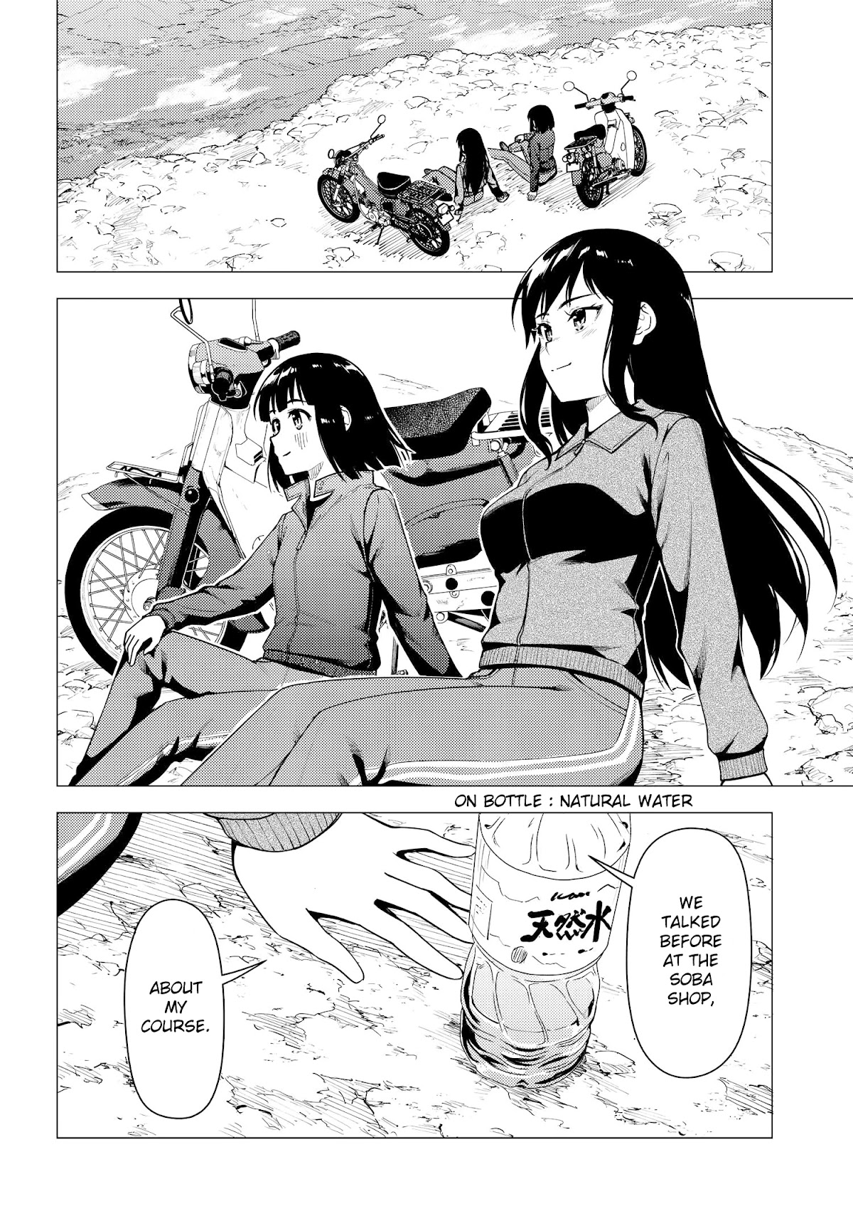 Super Cub Chapter 36 page 25 - Chapter 36: The Future with Cubs