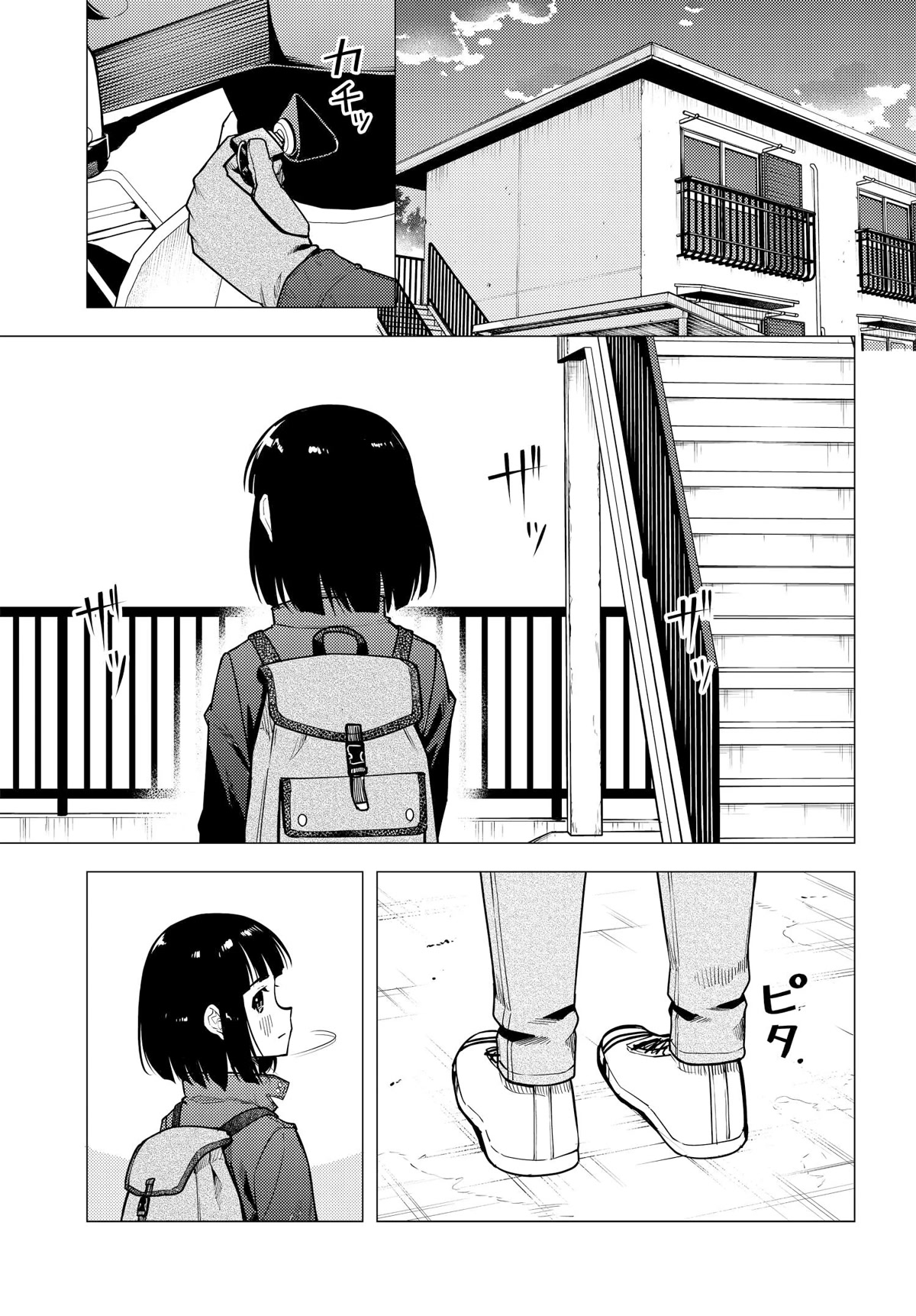 Super Cub Chapter 38 page 15 - Chapter 38: Diassembling Shop