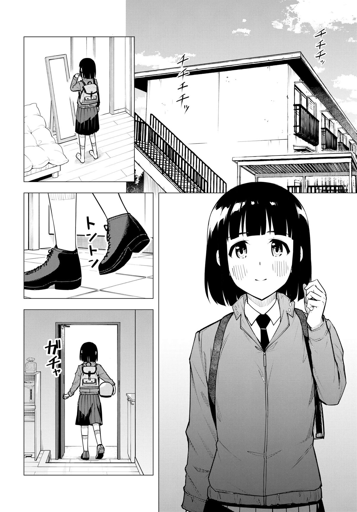 Super Cub Chapter 40 page 20 - Chapter 40: Advice