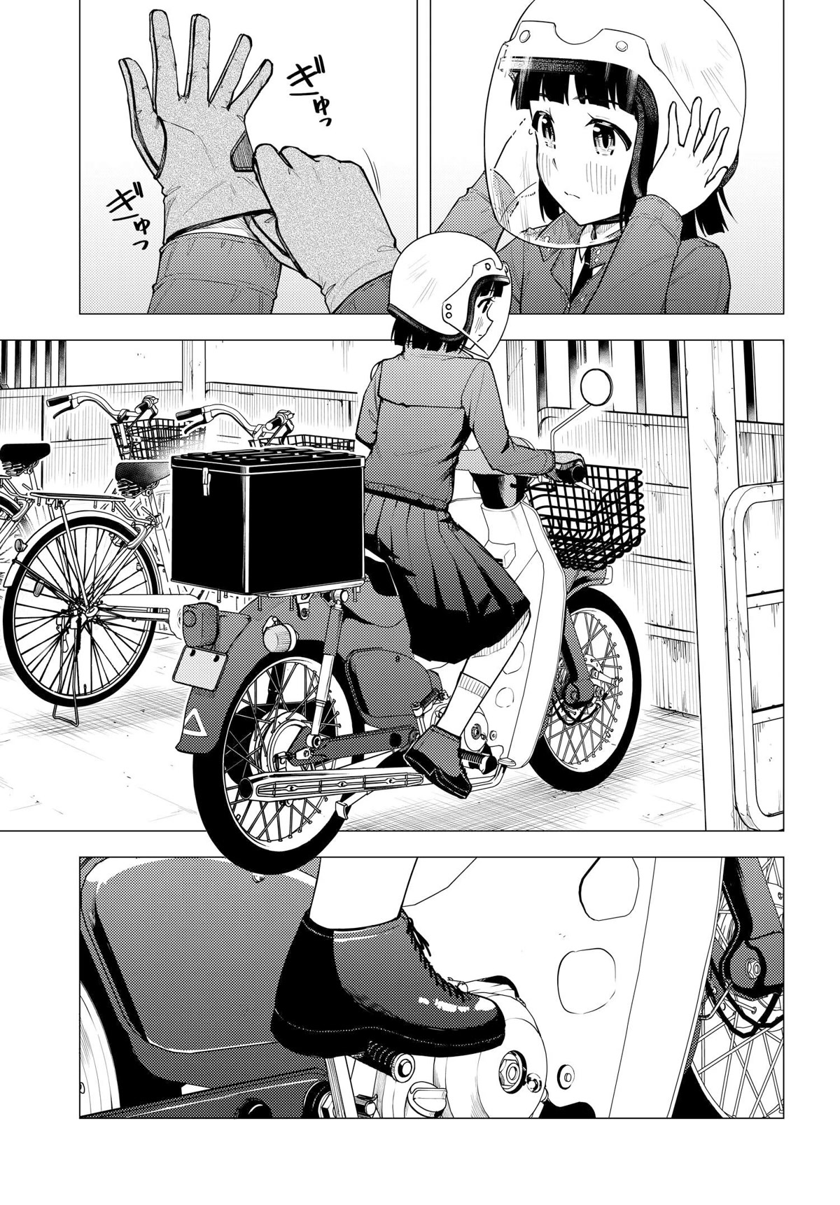 Super Cub Chapter 40 page 21 - Chapter 40: Advice
