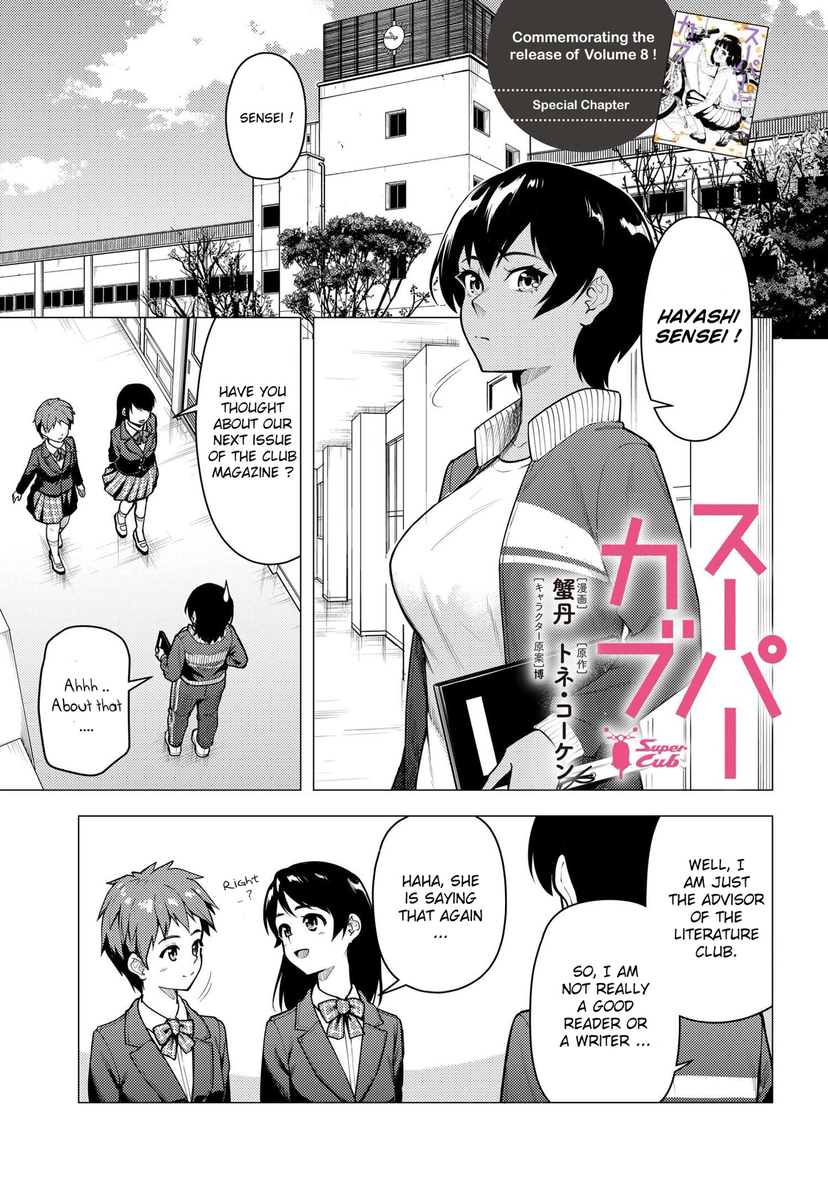 Super Cub Chapter 42.1 page 1 - Chapter 42.1: Volume 8 PR