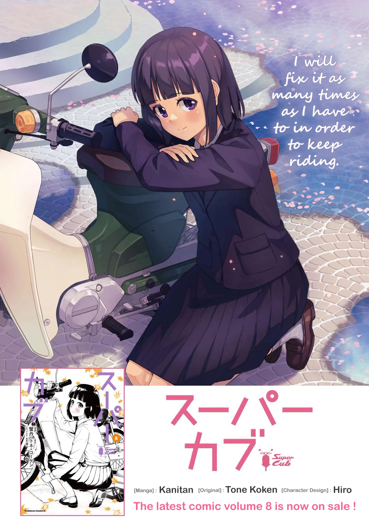Super Cub Chapter 42.1 page 4 - Chapter 42.1: Volume 8 PR