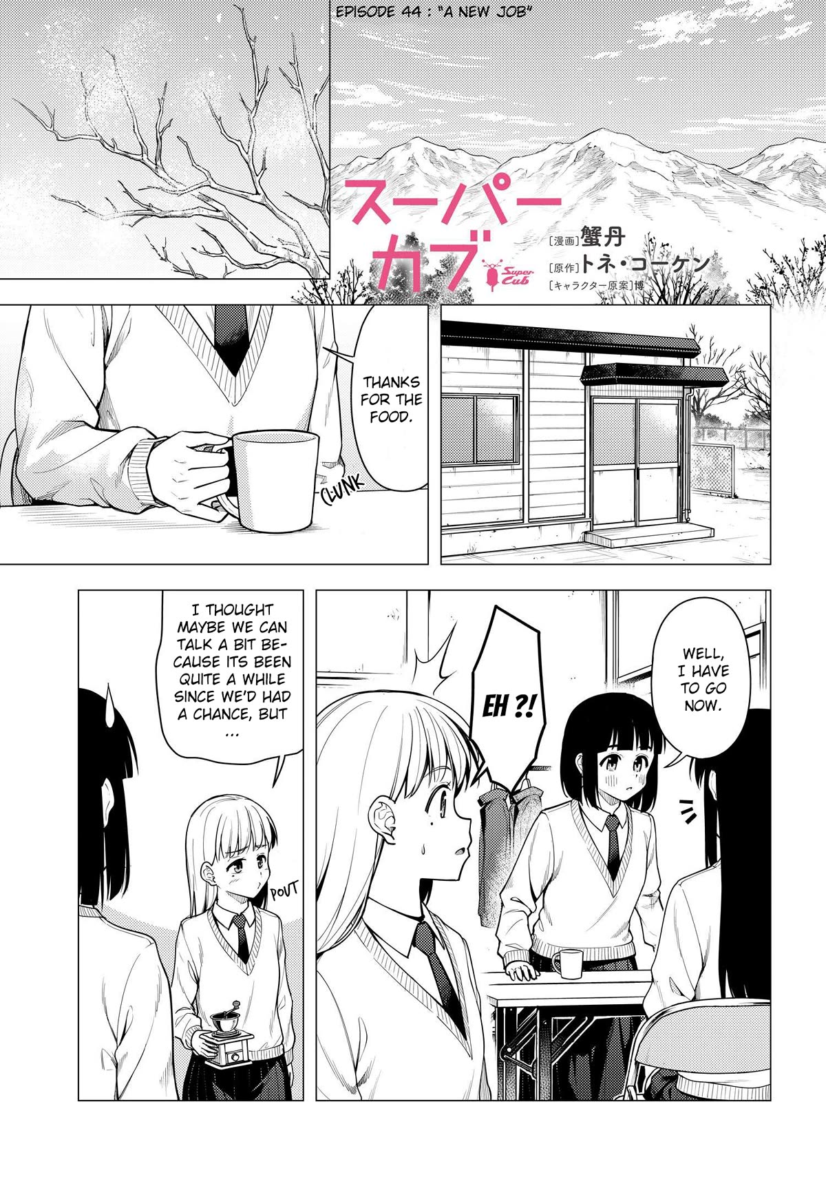 Super Cub Chapter 44 page 1 - Chapter 44: A New job