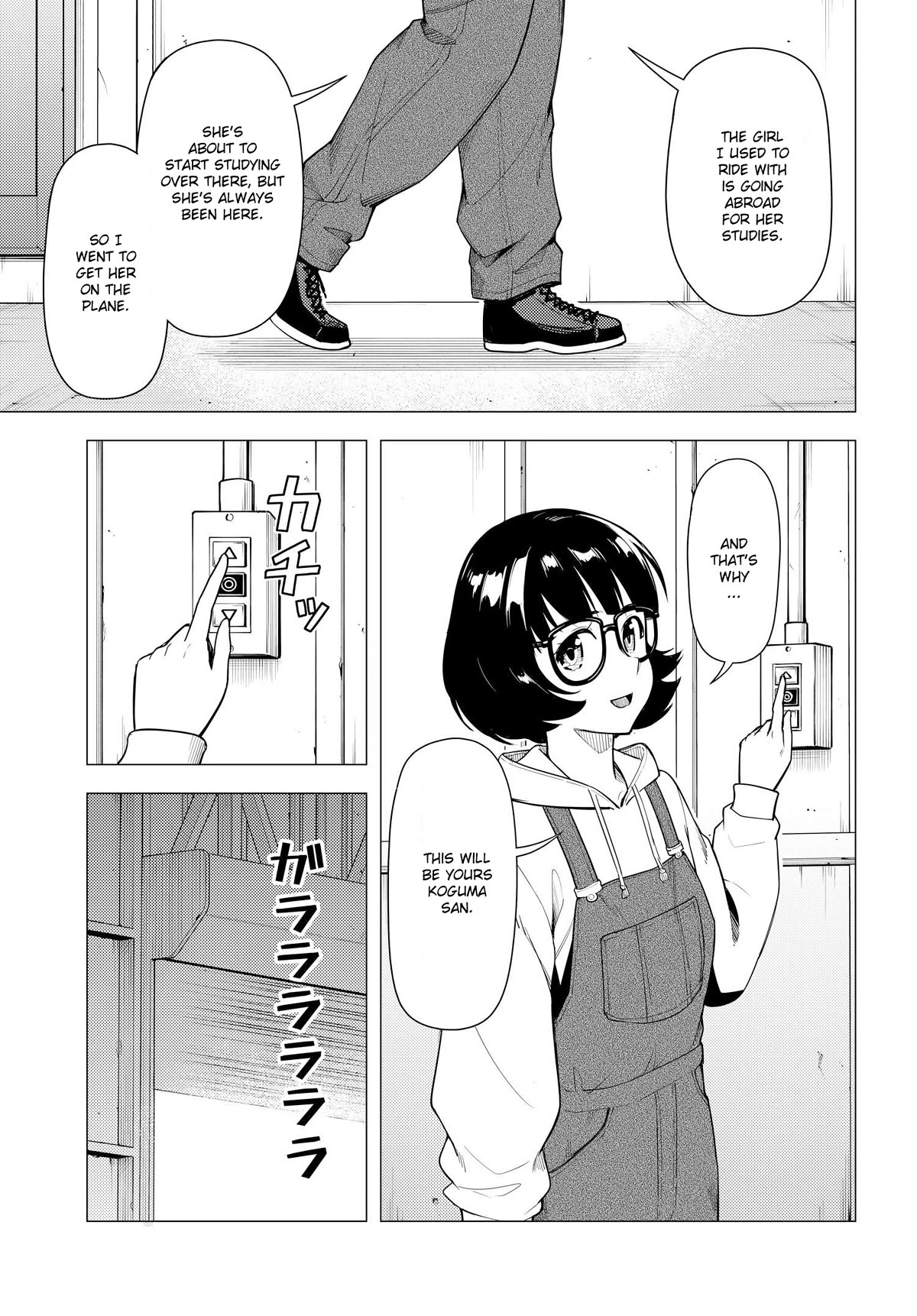 Super Cub Chapter 44 page 17 - Chapter 44: A New job
