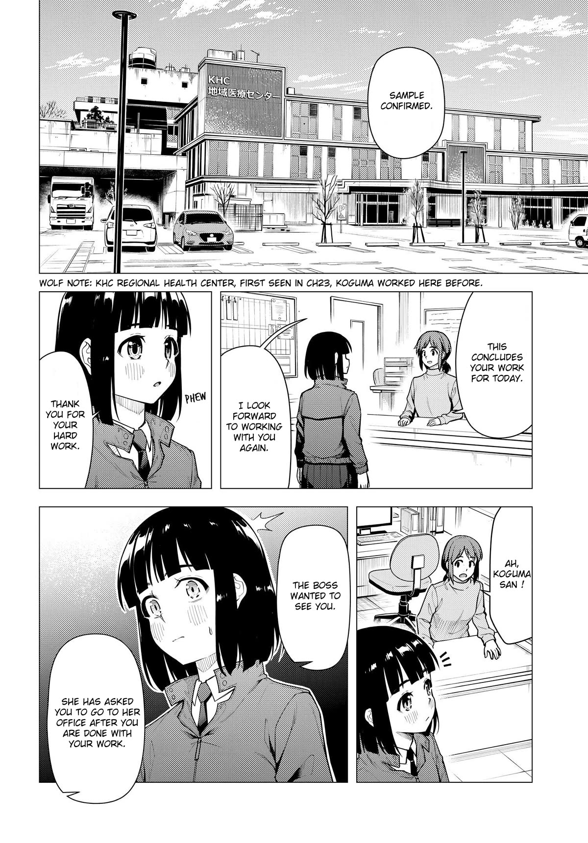 Super Cub Chapter 44 page 4 - Chapter 44: A New job