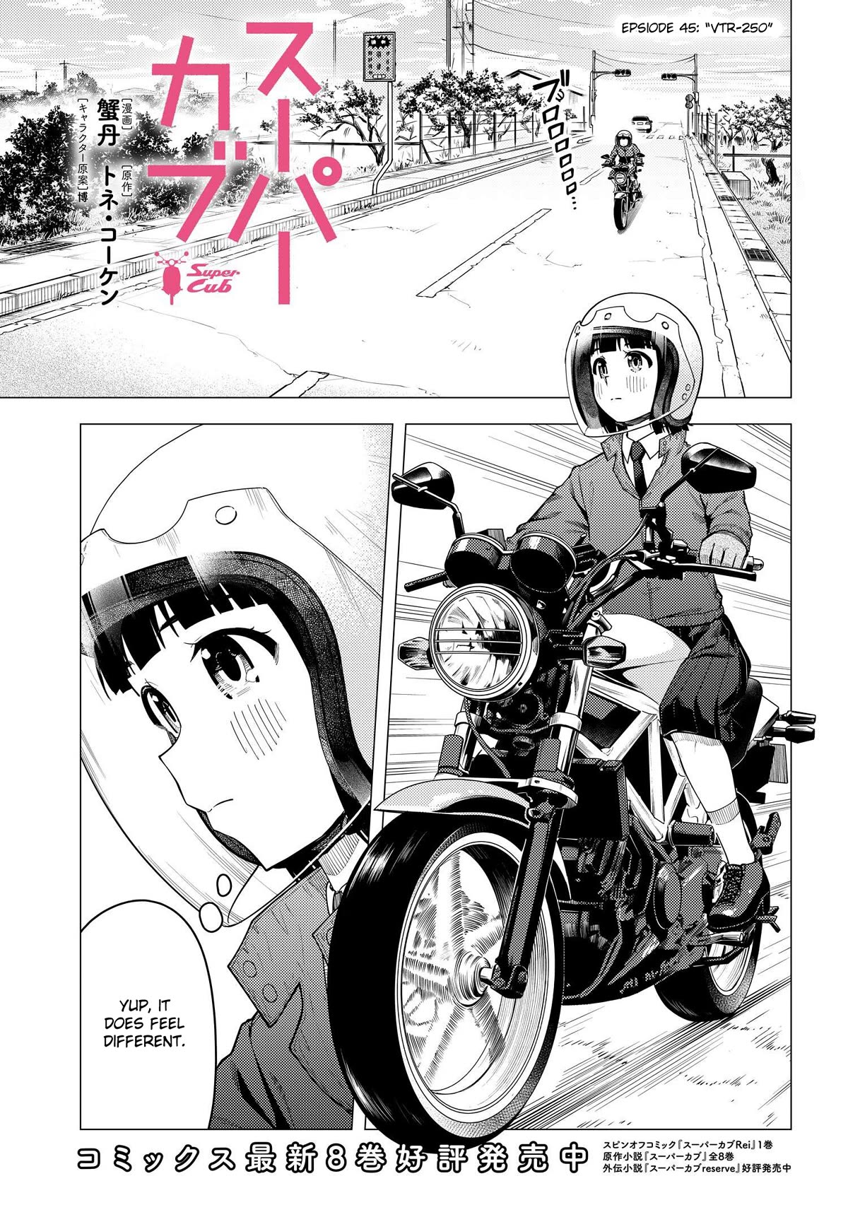 Super Cub Chapter 45 page 1 - Chapter 45: VTR-250
