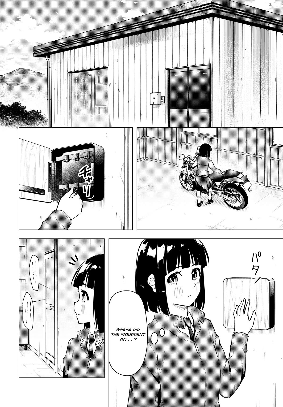 Super Cub Chapter 45 page 10 - Chapter 45: VTR-250