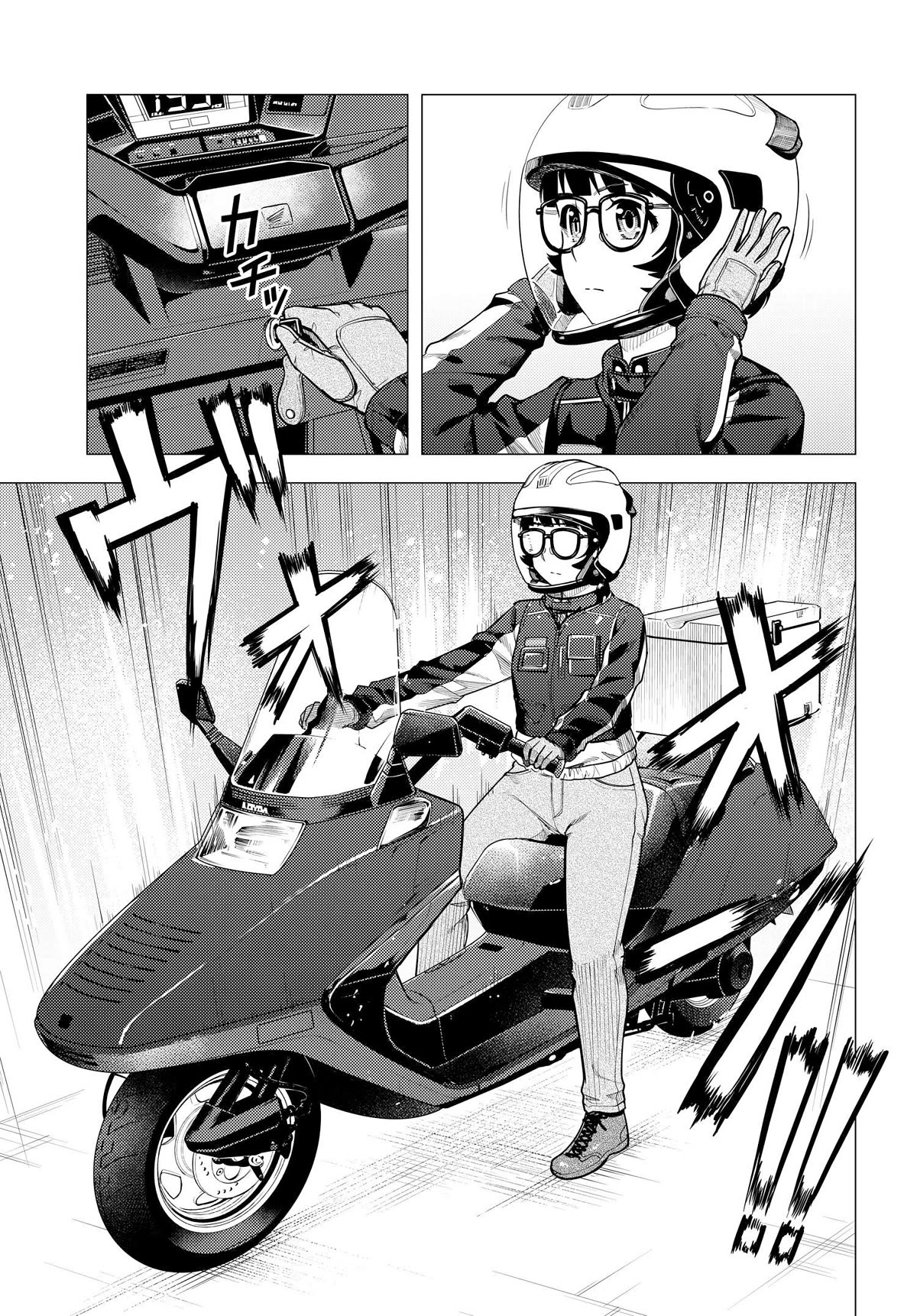 Super Cub Chapter 45 page 17 - Chapter 45: VTR-250