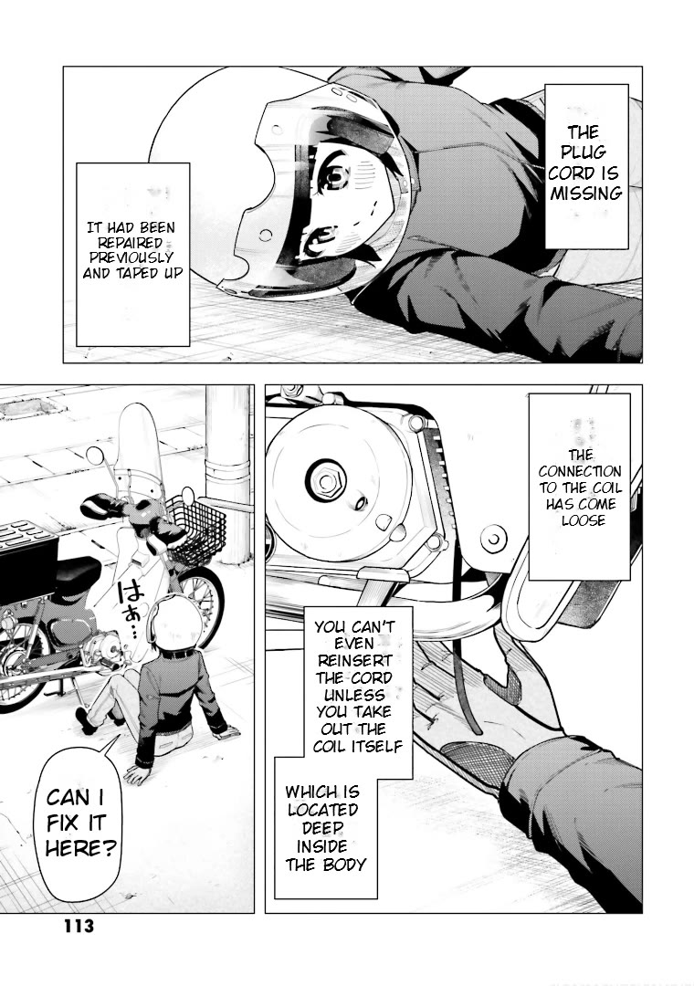 Super Cub Chapter 46 page 17 - Chapter 46: Sweetness and Trouble