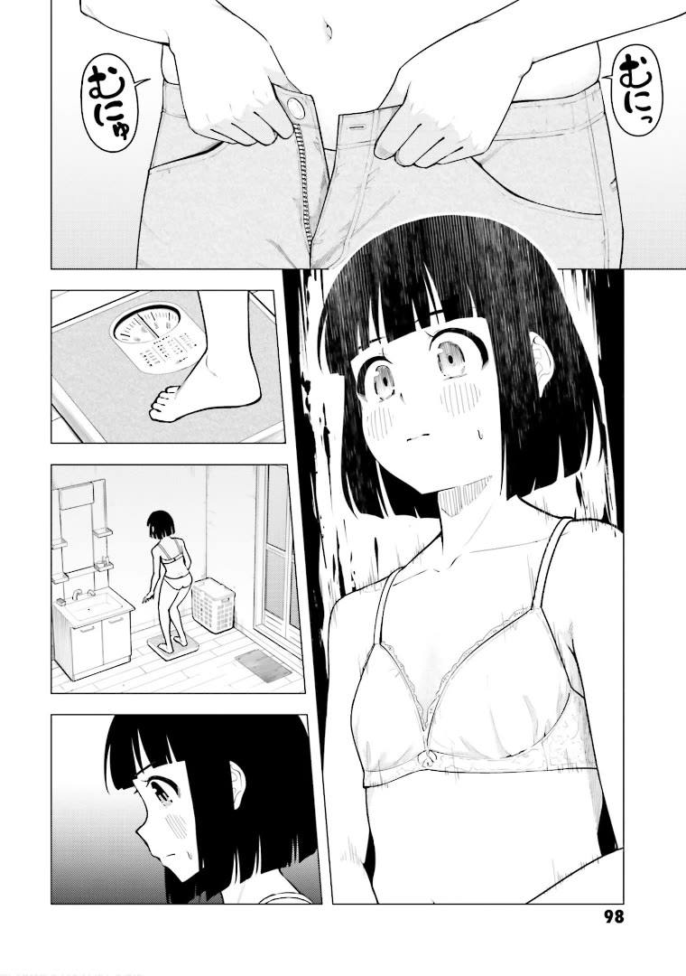 Super Cub Chapter 46 page 2 - Chapter 46: Sweetness and Trouble