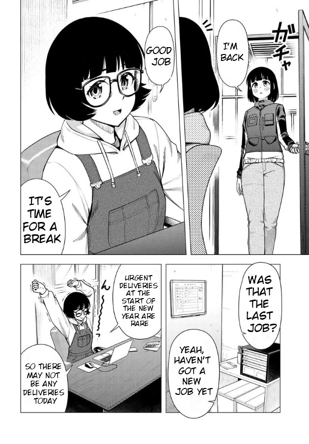 Super Cub Chapter 49 page 2 - Chapter 49: Reason