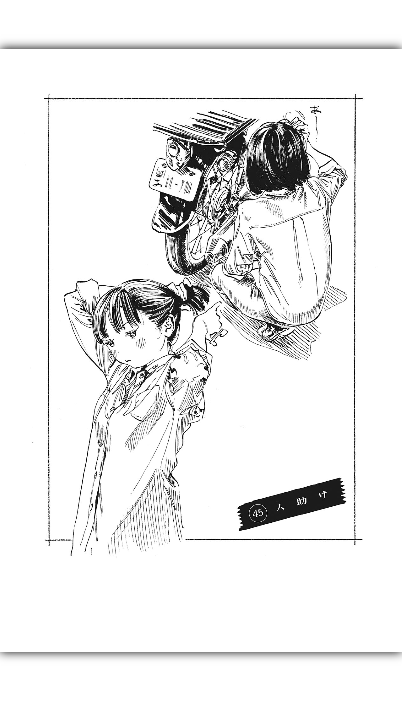 Super Cub Chapter 5.1 page 13 - Chapter 5.1: Art of the Super Cub LN, by Hiro