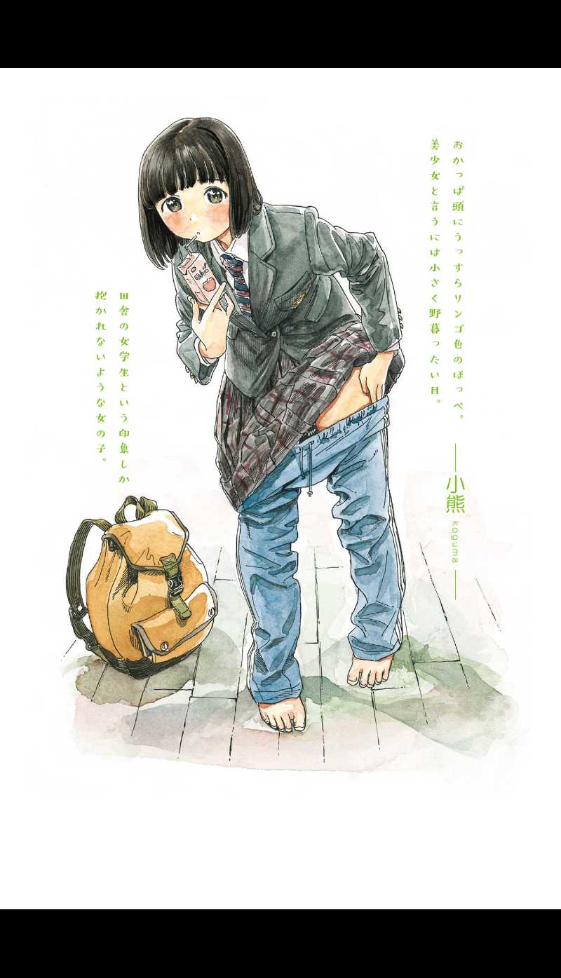 Super Cub Chapter 5.1 page 4 - Chapter 5.1: Art of the Super Cub LN, by Hiro