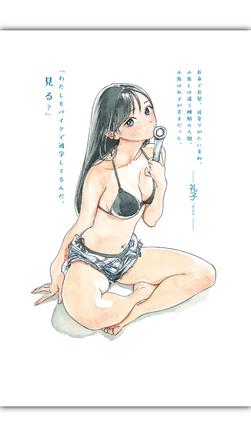 Super Cub Chapter 5.1 page 5 - Chapter 5.1: Art of the Super Cub LN, by Hiro