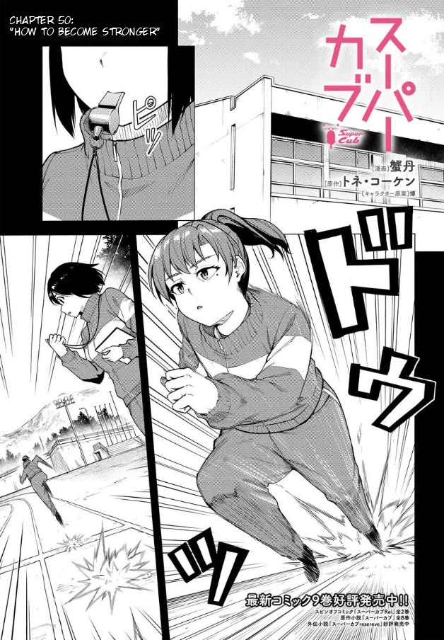 Super Cub Chapter 50 page 1 - Chapter 50: How To Become Stronger