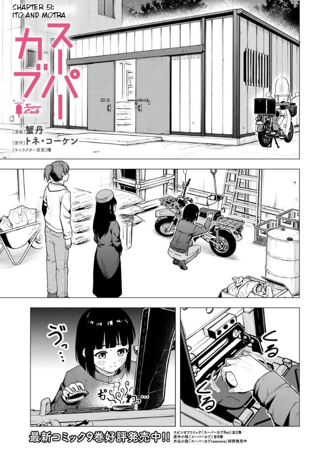 Super Cub Chapter 51 page 1 - Chapter 51: Ito And Motra
