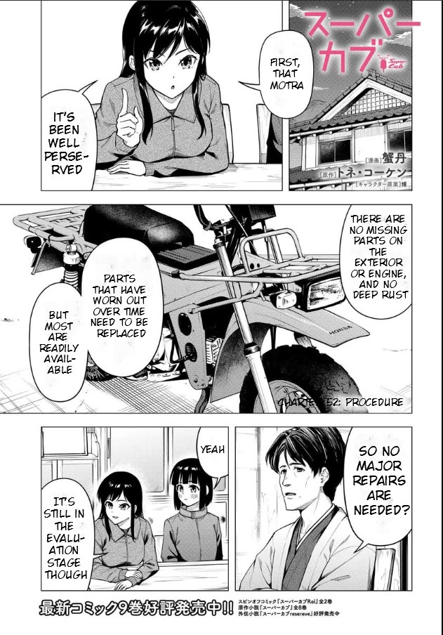 Super Cub Chapter 52 page 1 - Chapter 52: Procedure