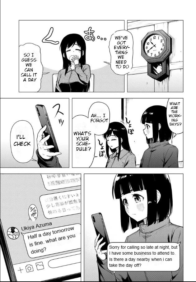 Super Cub Chapter 52 page 5 - Chapter 52: Procedure
