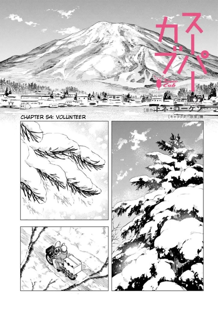 Super Cub Chapter 54 page 1 - Chapter 54: Volunteer