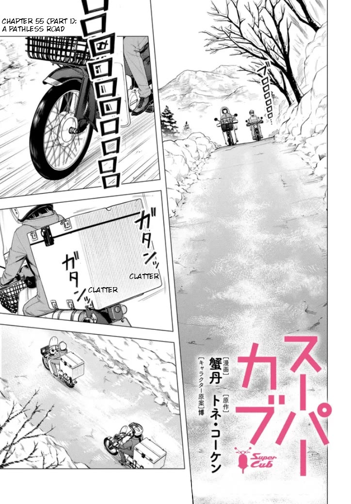 Super Cub Chapter 55.1 page 1 - Chapter 55.1: A Pathless Road
