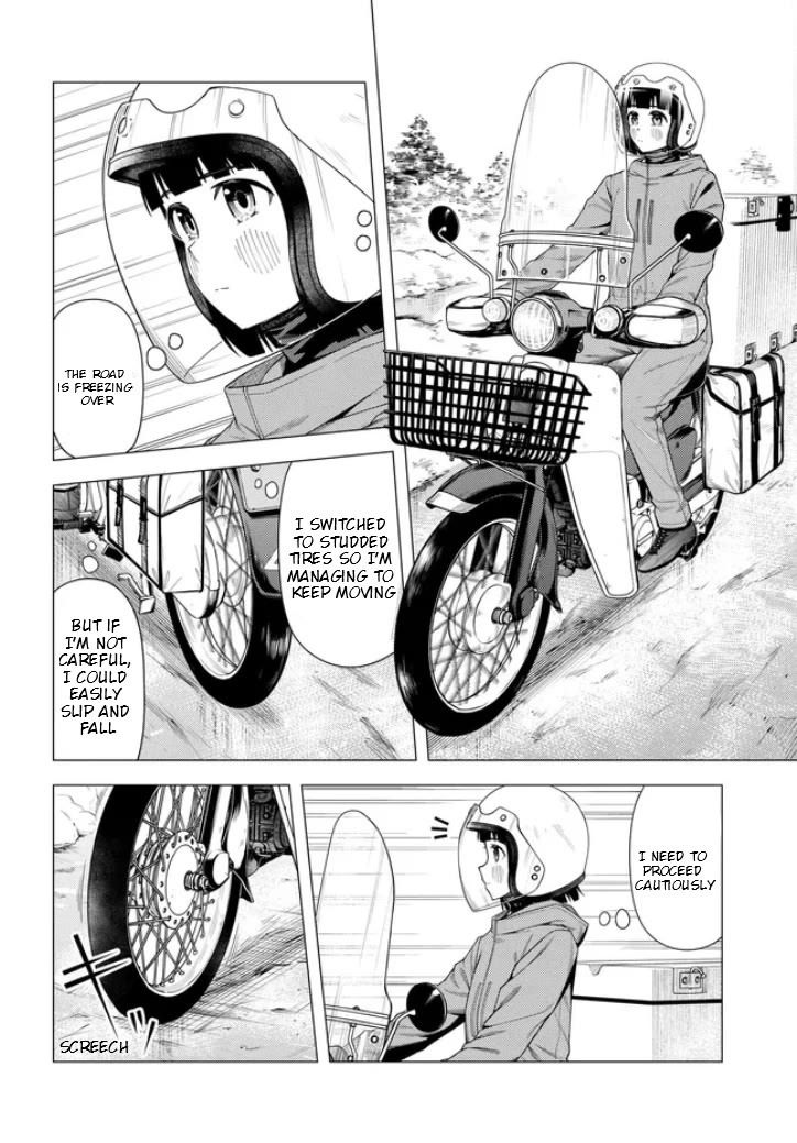 Super Cub Chapter 55.1 page 2 - Chapter 55.1: A Pathless Road