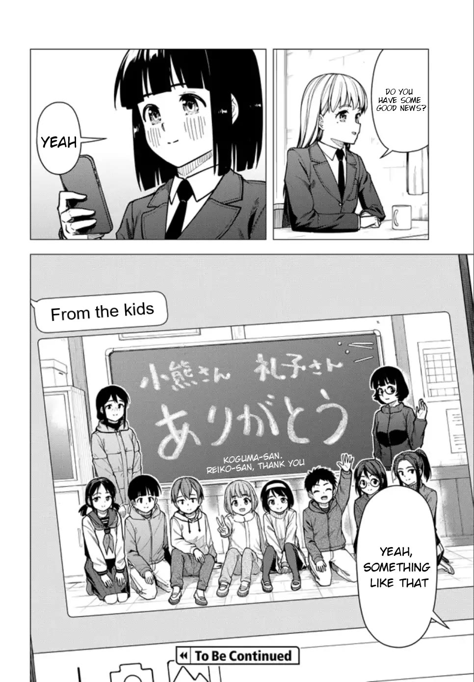 Super Cub Chapter 55.2 page 24 - Chapter 55.2: A Pathless Road (Part 2)