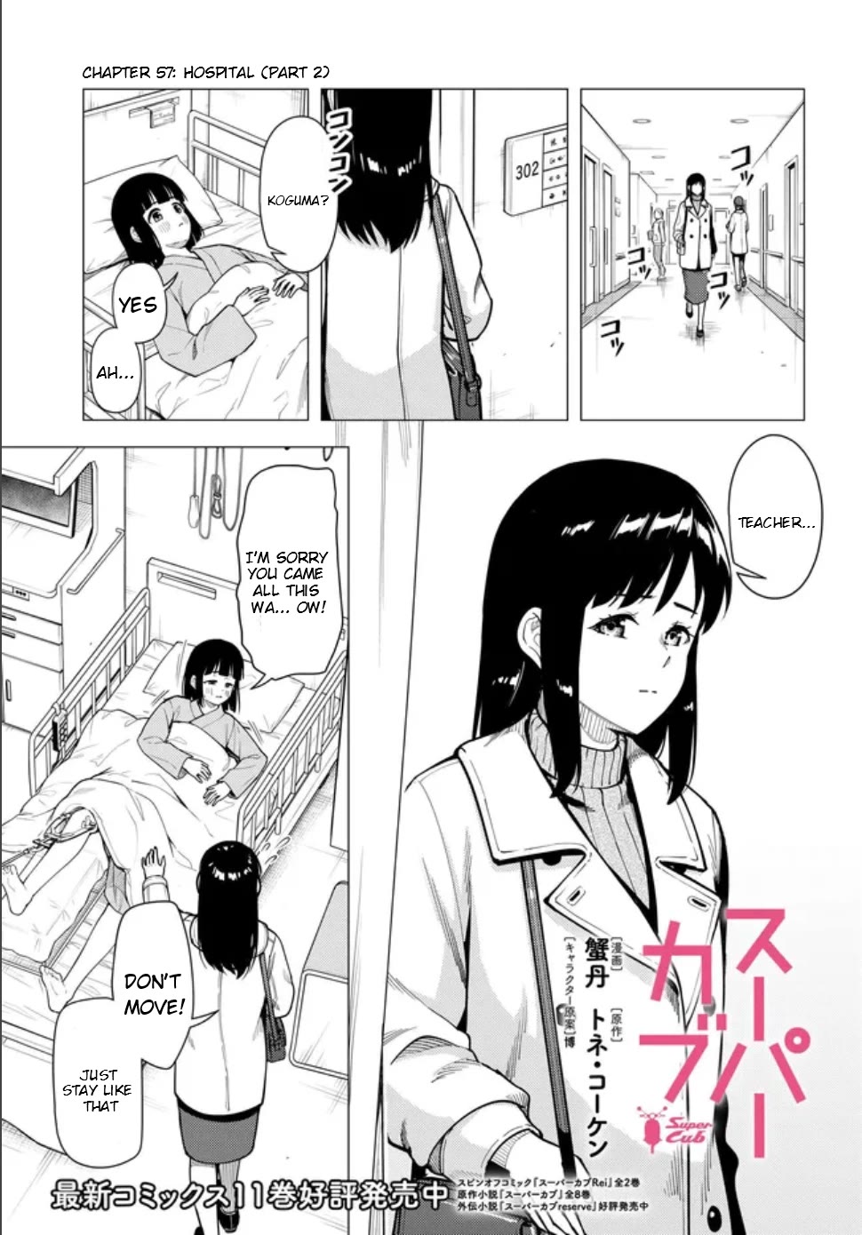 Super Cub Chapter 57.2 page 2 - Chapter 57.2: Hospital (Part 2)
