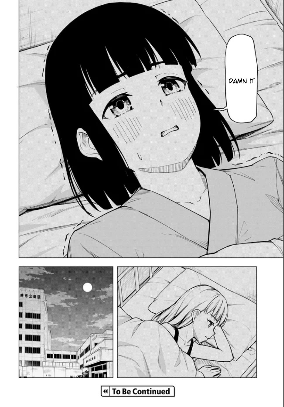 Super Cub Chapter 57.2 page 21 - Chapter 57.2: Hospital (Part 2)