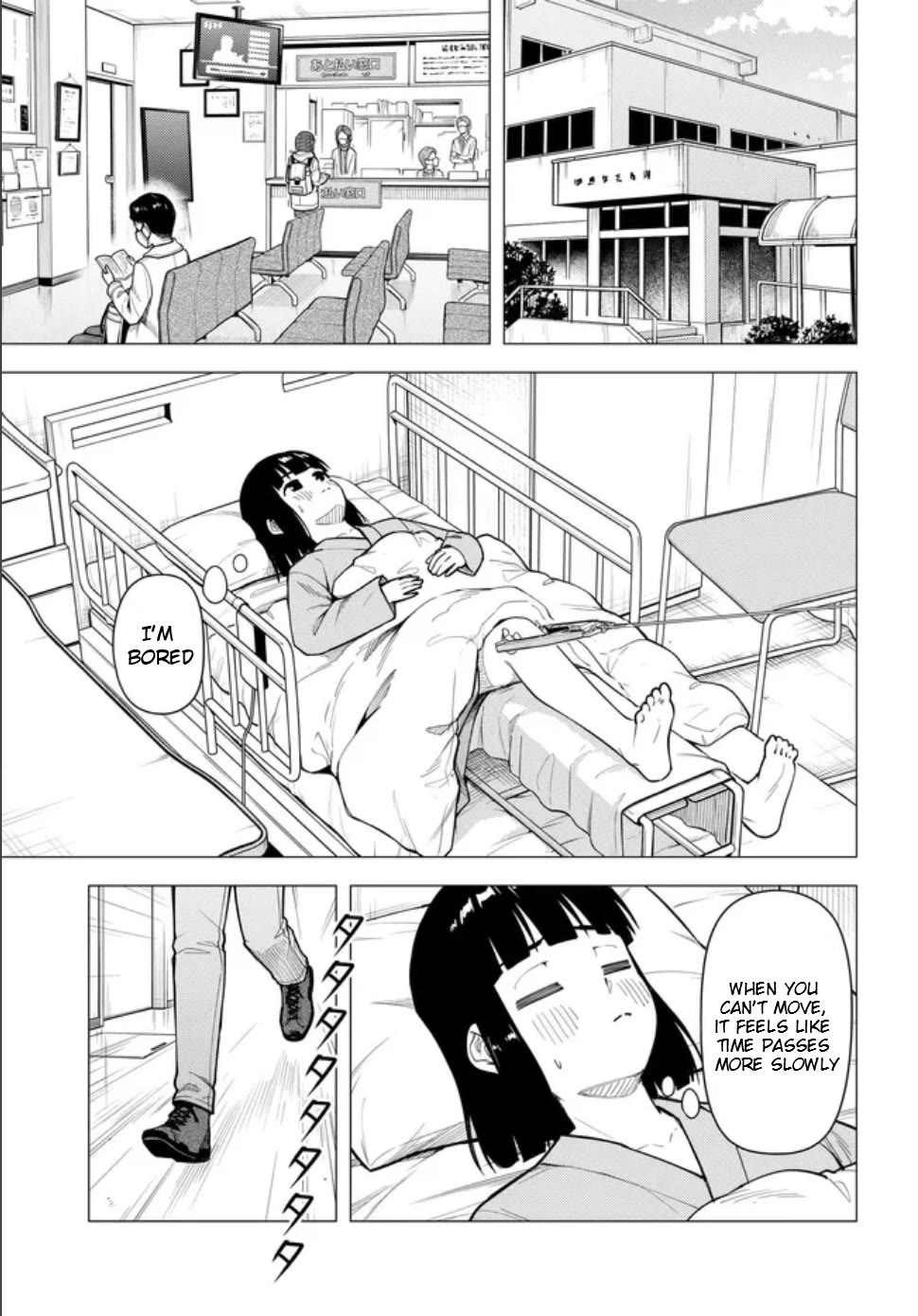 Super Cub Chapter 57.2 page 8 - Chapter 57.2: Hospital (Part 2)