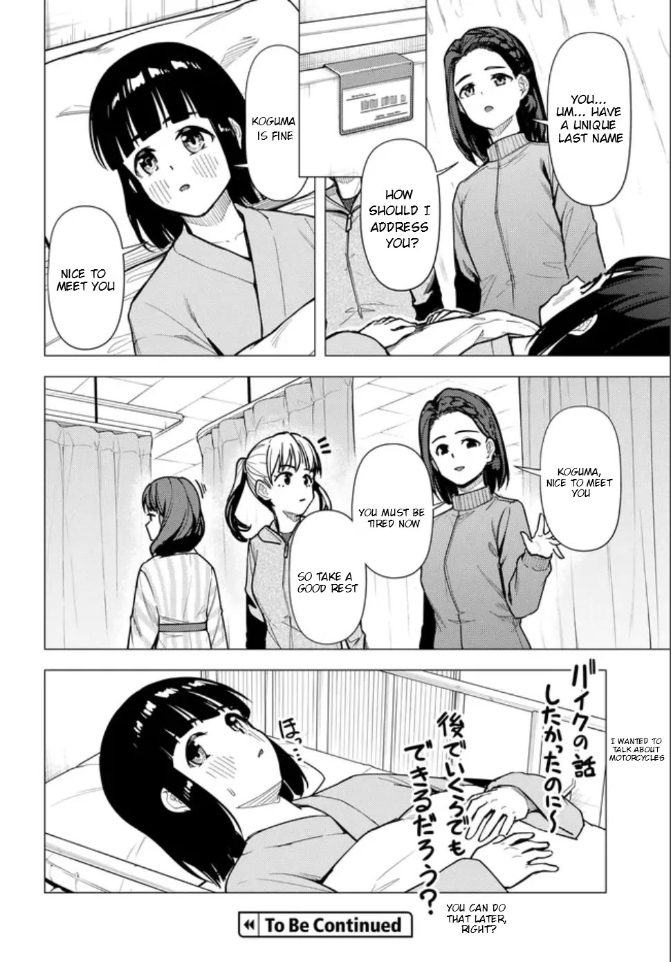 Super Cub Chapter 57 page 25 - Chapter 57: Hospital