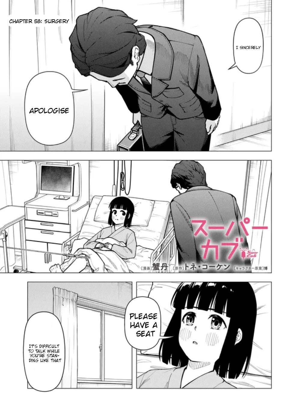 Super Cub Chapter 58 page 2 - Chapter 58: Surgery