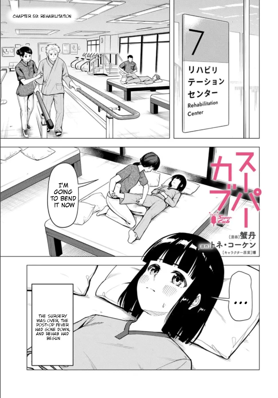 Super Cub Chapter 59.1 page 1 - Chapter 59.1: Rehabilitation