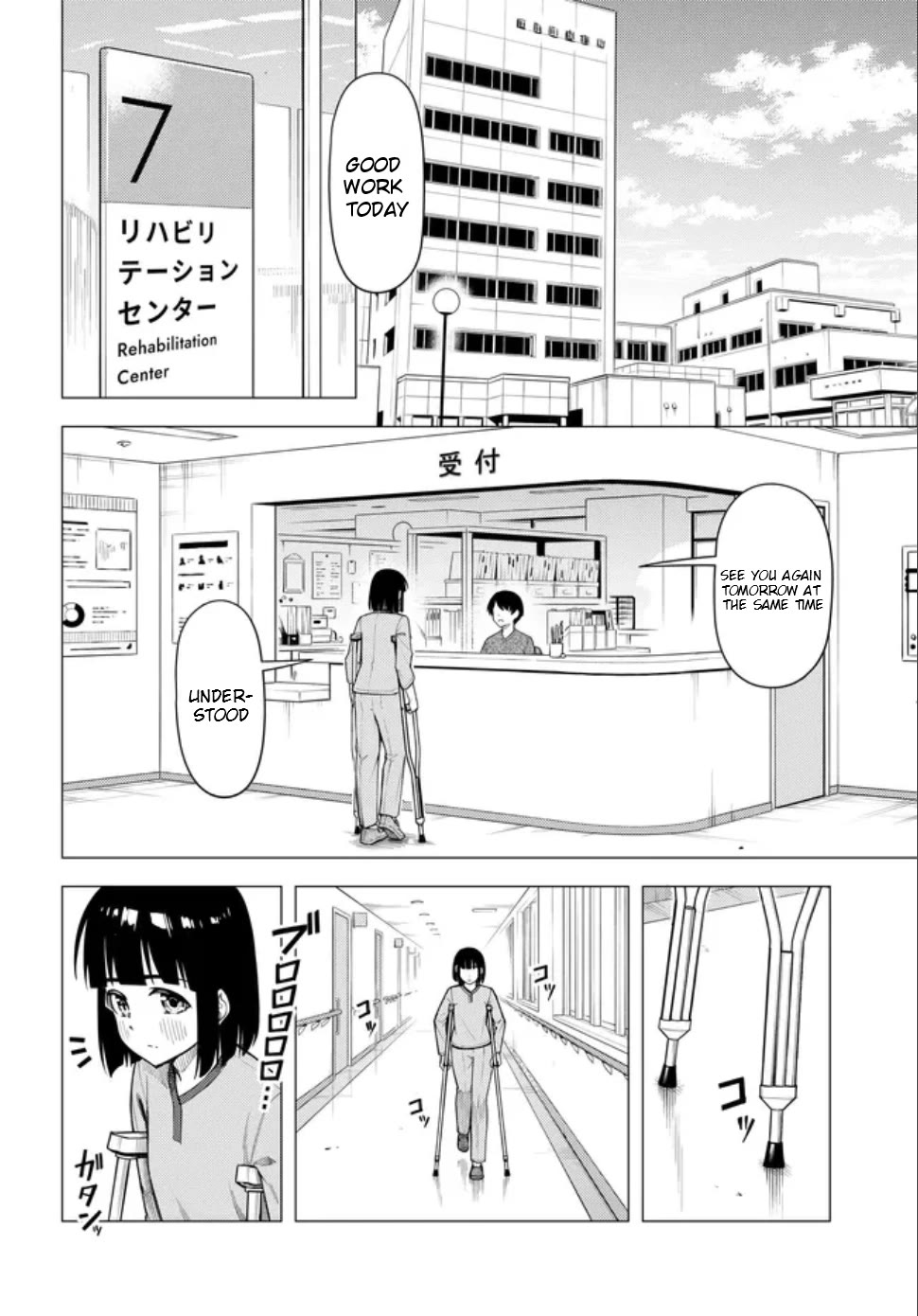 Super Cub Chapter 59.1 page 12 - Chapter 59.1: Rehabilitation