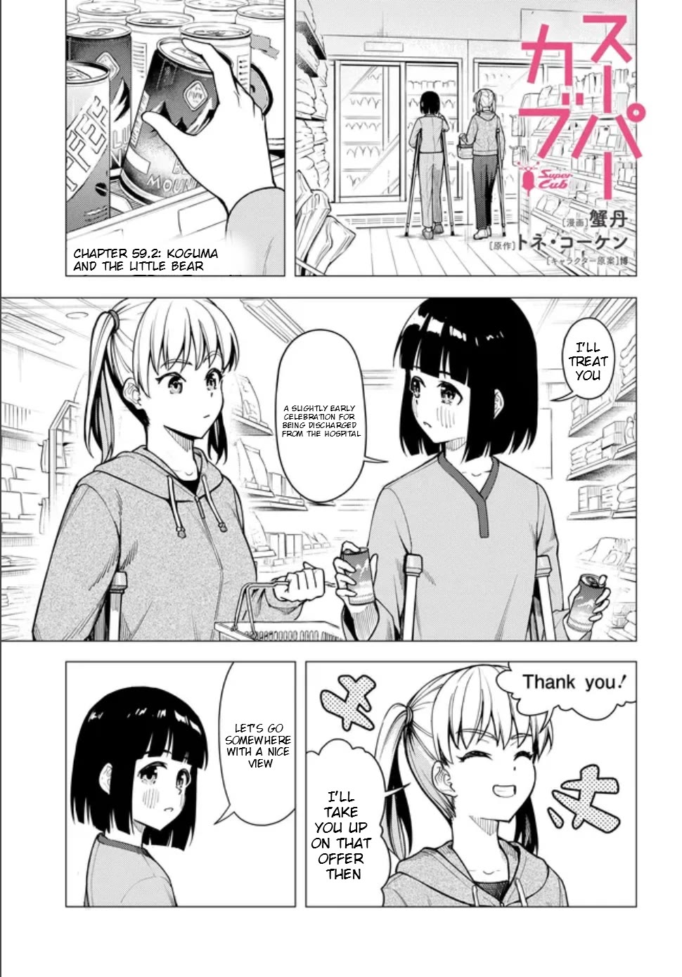 Super Cub Chapter 59.2 page 1 - Chapter 59.2: Koguma And The Little Bear