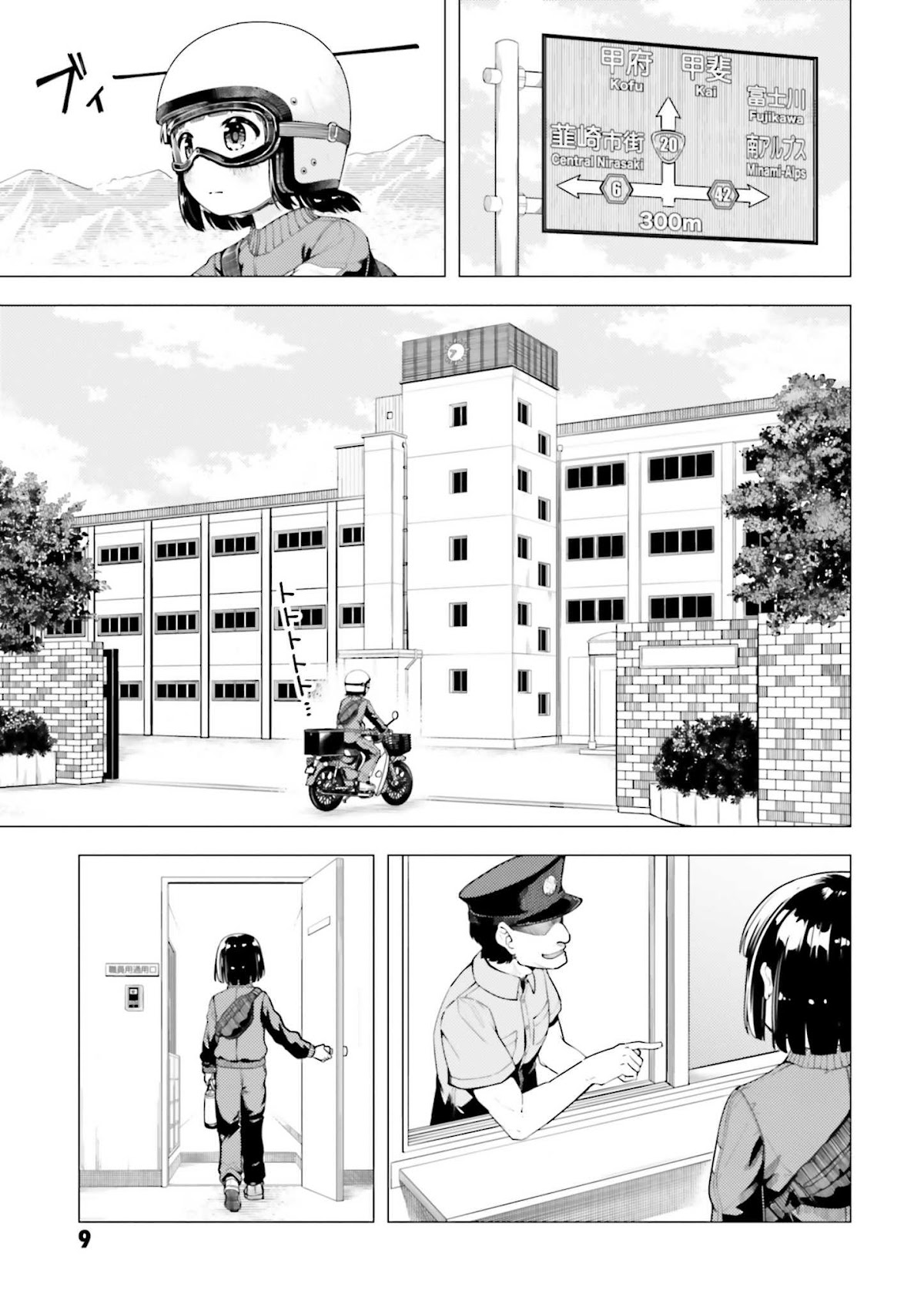 Super Cub Chapter 6 page 11 - Chapter 6: Courier