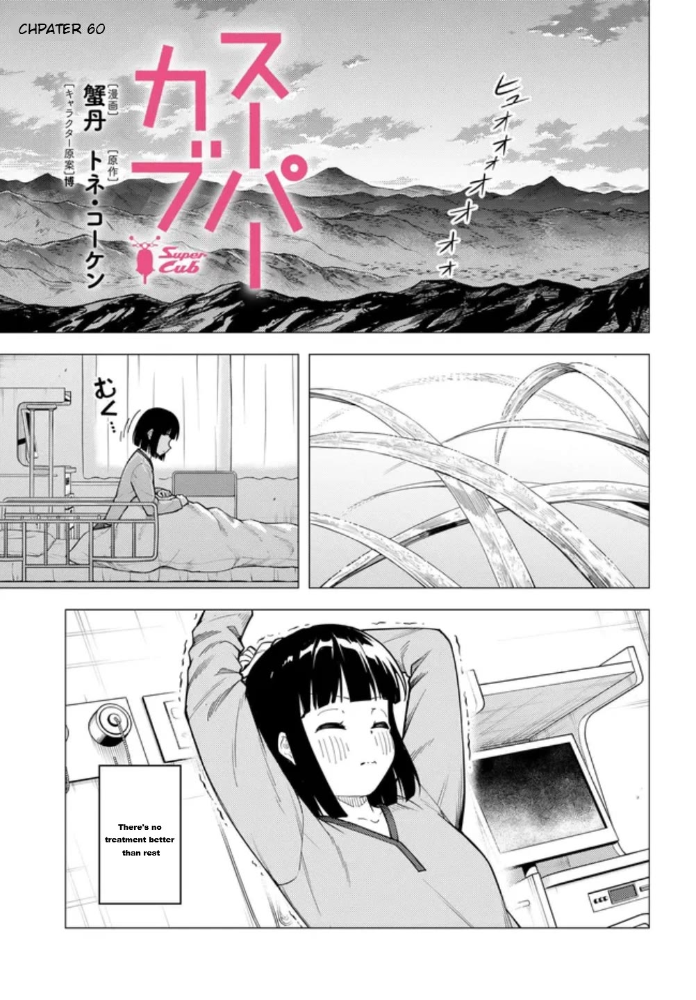 Super Cub Chapter 60 page 1 - Chapter 60