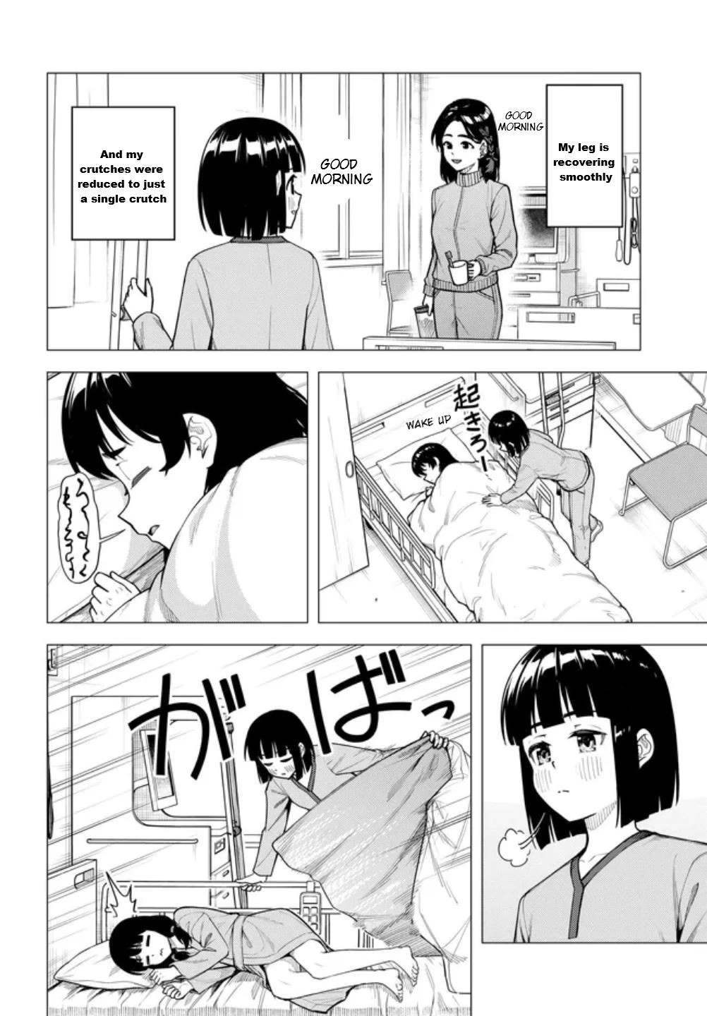 Super Cub Chapter 60 page 2 - Chapter 60