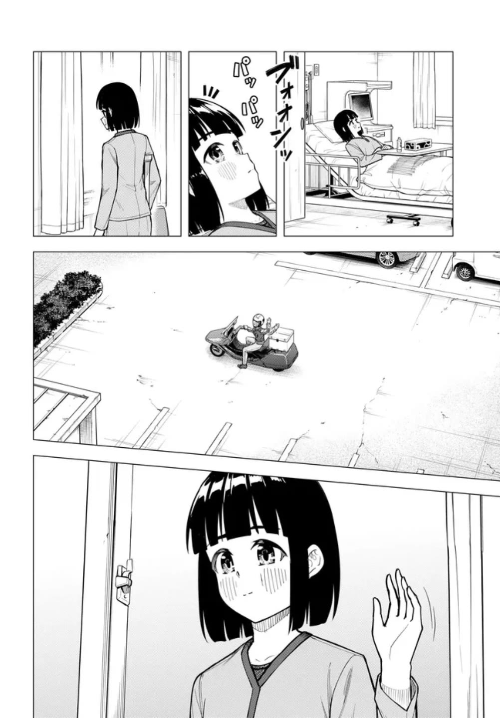 Super Cub Chapter 60 page 8 - Chapter 60