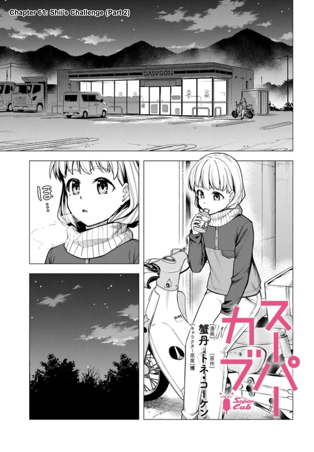 Super Cub Chapter 61.2 page 1 - Chapter 61.2: Shii's Challenge (Part 2)