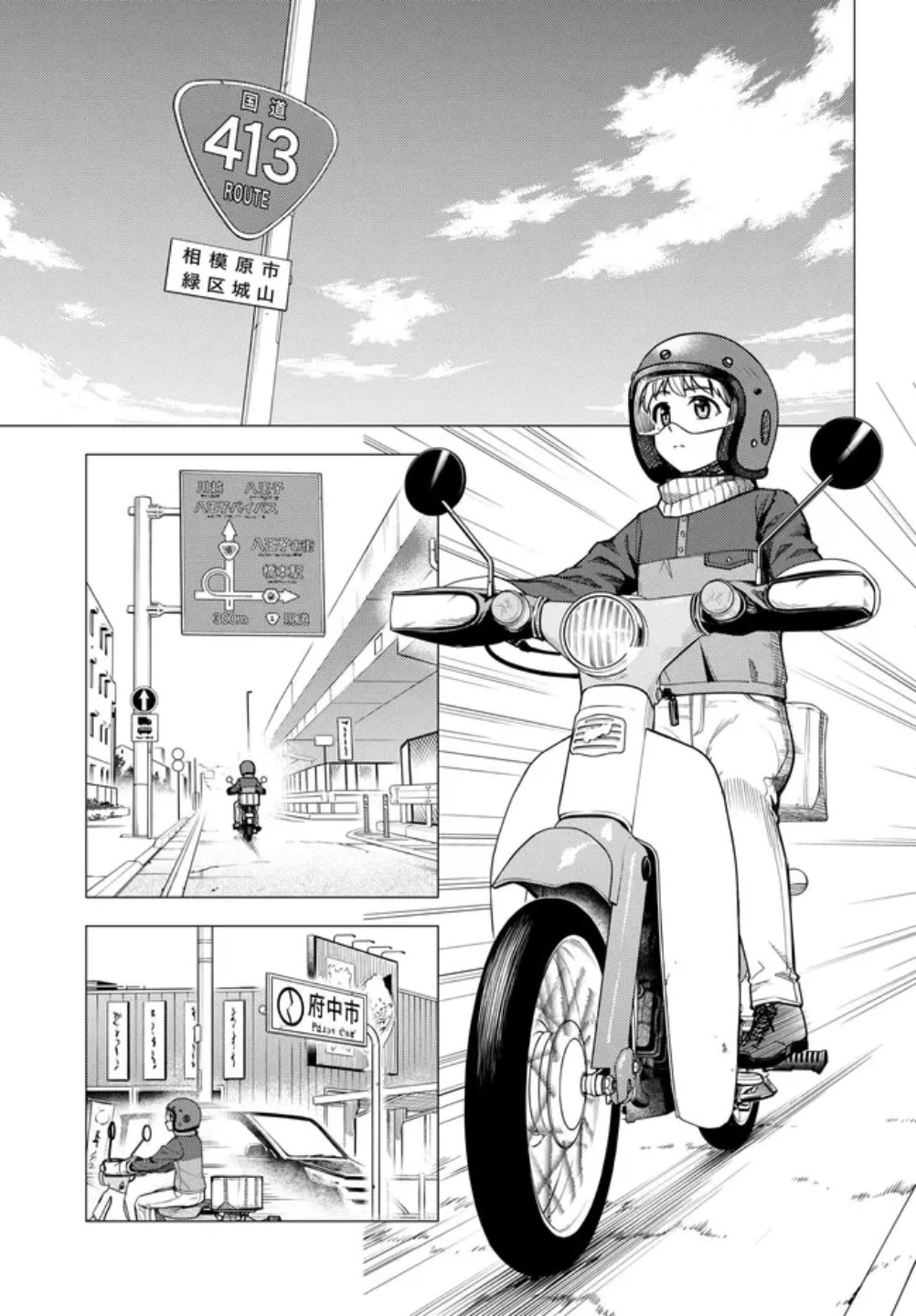 Super Cub Chapter 61.2 page 9 - Chapter 61.2: Shii's Challenge (Part 2)