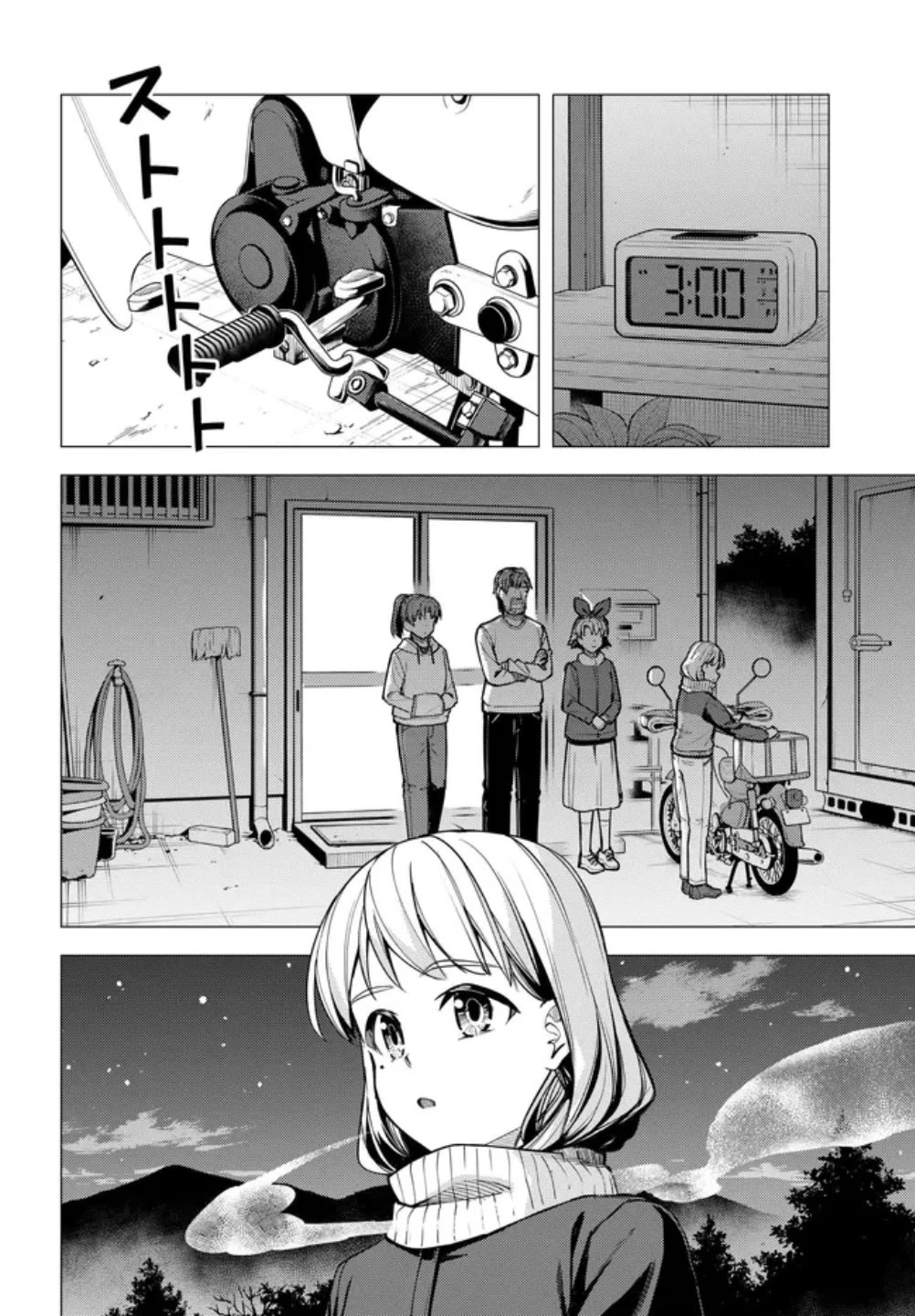 Super Cub Chapter 61 page 13 - Chapter 61: Shii's Challenge (Part 1)