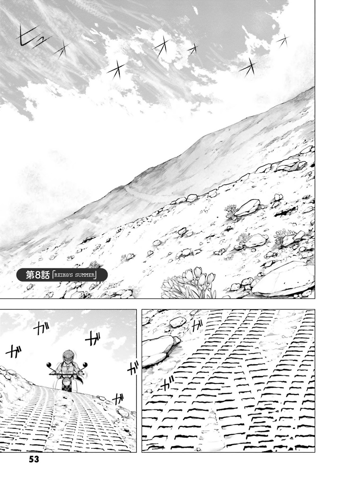 Super Cub Chapter 8 page 1 - Chapter 8: Reiko no Natsu "Reiko's Summer"