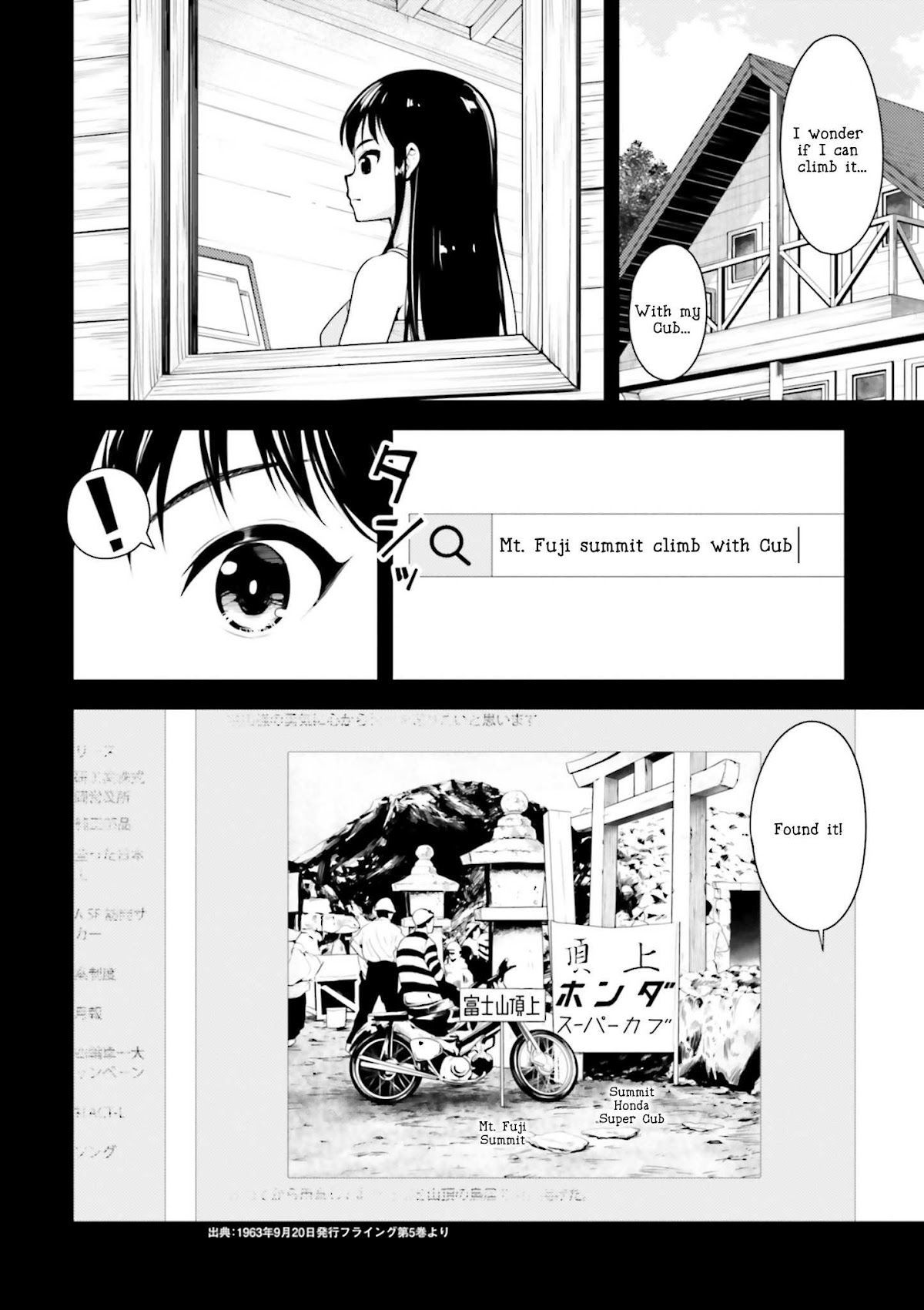 Super Cub Chapter 8 page 10 - Chapter 8: Reiko no Natsu "Reiko's Summer"